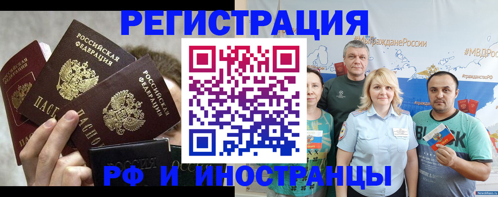 временная прописка в Сортавале